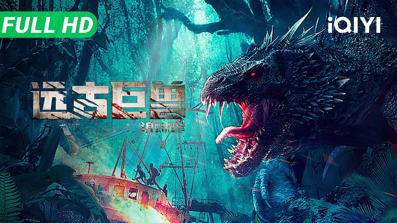 【Multi Sub】《远古巨兽：狼蜥兽》Ancient Beast: Inostrancevia 校花团孤岛遭遇史前巨兽 竟是生物公司失控变异实验场【动作 灾难 科幻 | iQIYI大电影】