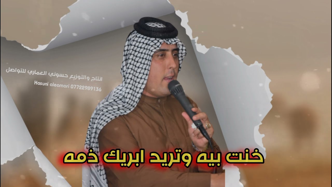 حمودي الميساني أجمل وأروع موال ريفي خنت بيه وتريد ابريك ذمه  2022