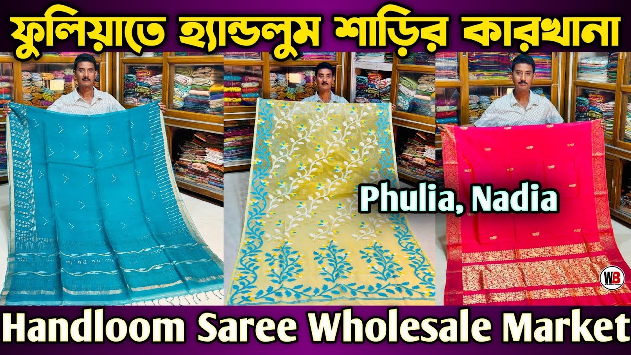 Saree Wholesale Market In Phulia Boutique Saree Manufacturer Bengal Cotton Sarees Phulia Matka Saree