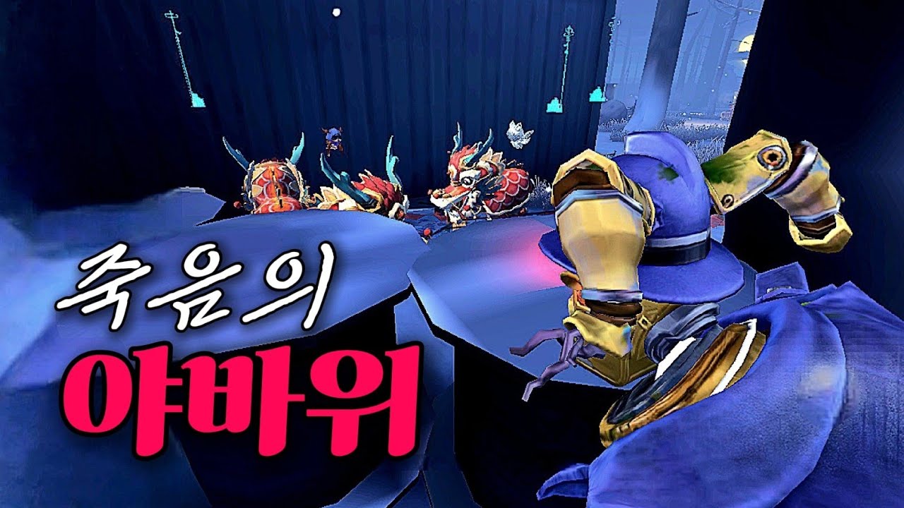 [제5인격] 넌 터널링을 해! 우린 계속 돌게!!!