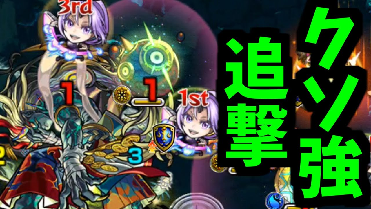 深淵光？シオンで良くね？【モンスト】