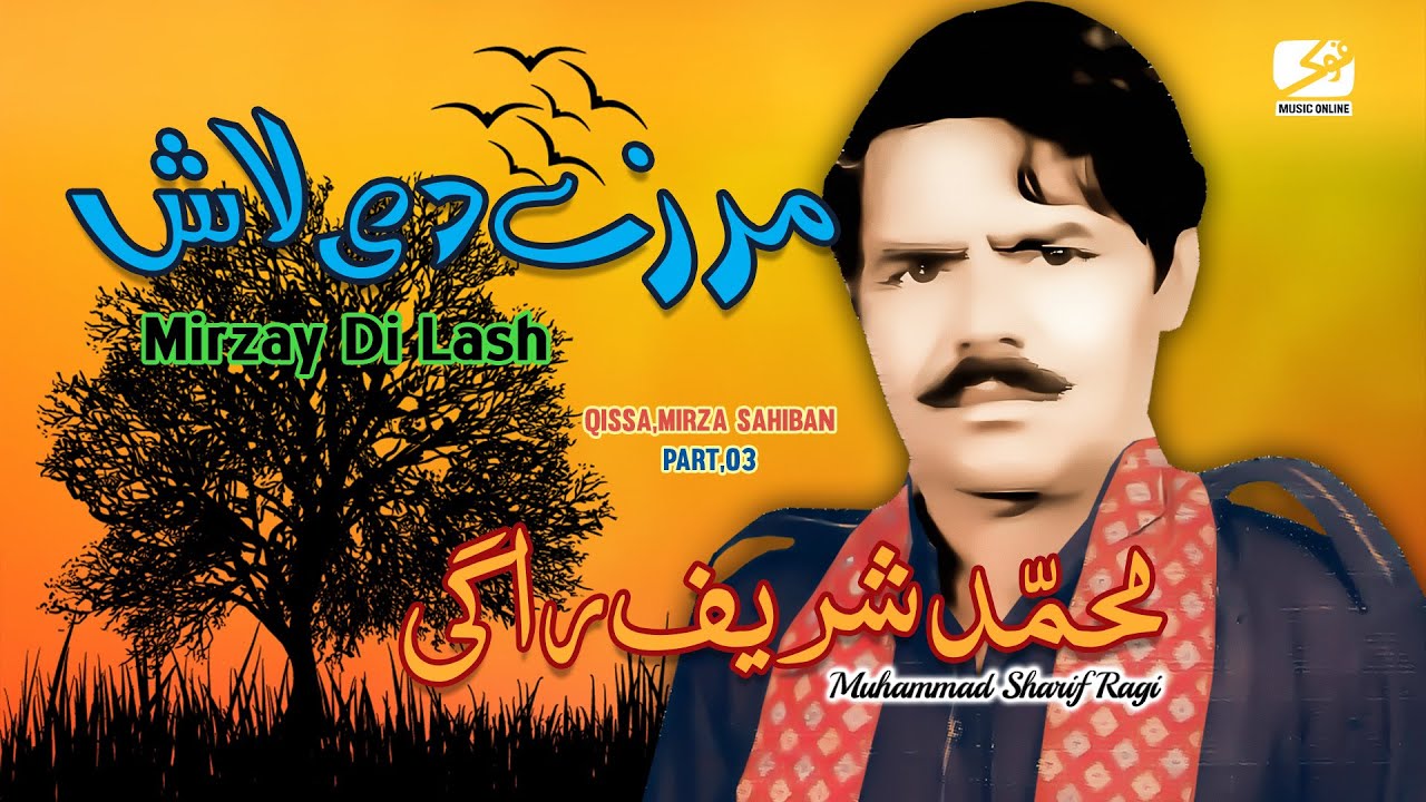 Mirzay Di Lash || Qissa_Mirza Sahiban || Part,03 || Muhammad Sharif Ragi