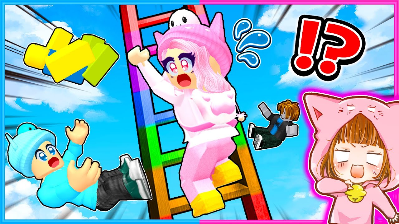 落としあいの危険なハシゴを登るロブロックス😱😨【 ROBLOX / ロブロックス 】