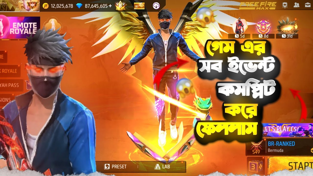 গেম এর সব ইভেন্ট কমপ্লিট করে ফেললাম ✅যত ইভেন্ট ছিল সব শেষ😱।#freefire #bangladesh 