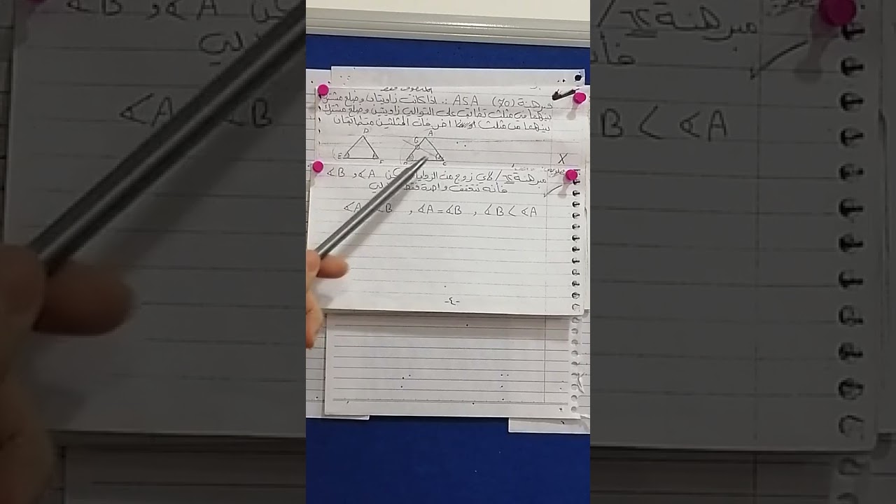 #الهندسة مرحلة الثانية ، محاضرة الاولى من الفصل السادس