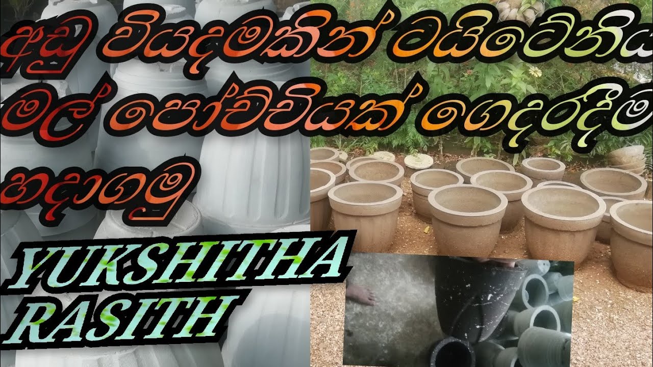ටයිටේනියම් මල් පෝච්චි.නිවැරදිව හදන්නෙ මෙහෙමයි##How to make taiteniyam pots,(YUKSHITHA RASITH)