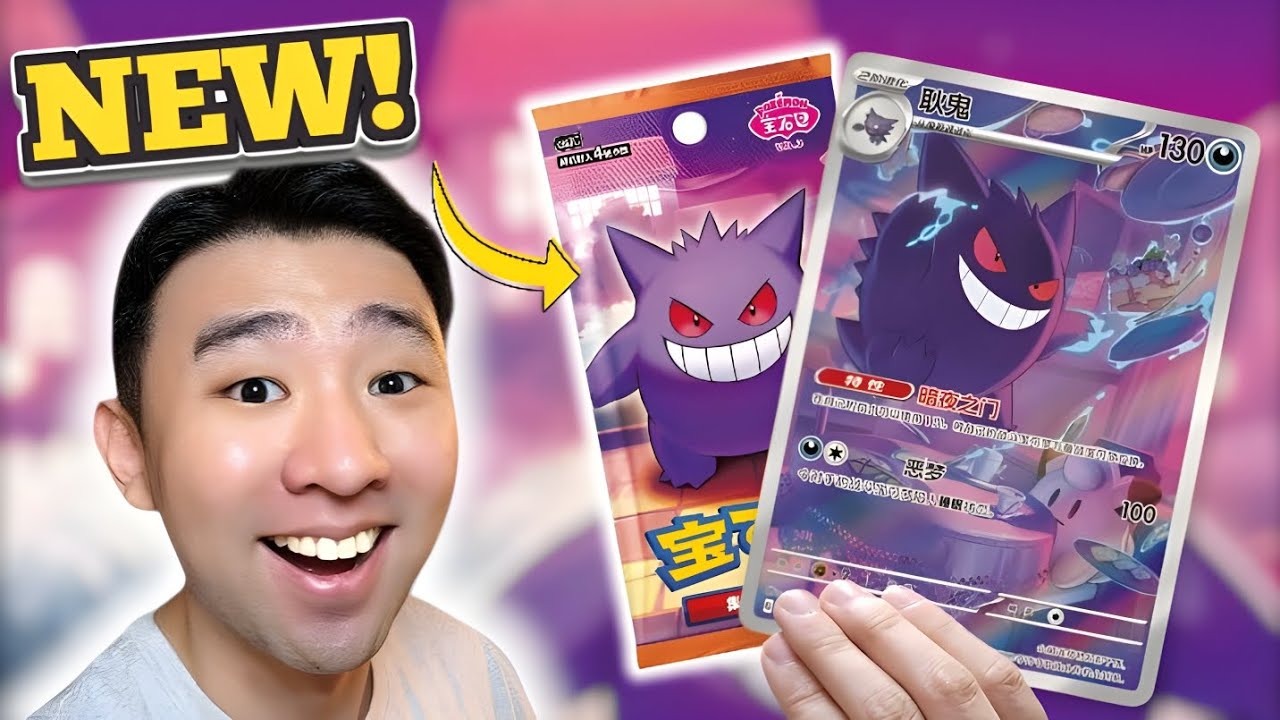*ОТКРЫВАЕМ 2 КОРОБКИ-УСИЛИТЕЛЕЙ POKÉMON GEM PACK VOL 3. МОЖЕМ ЛИ МЫ ВЫТЯНУТЬ ГЕНГАРА?!