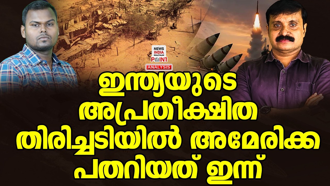 രാജ്യസ്നേഹികൾ കേൾക്കേണ്ട വാർത്ത| Debate Malayalam| NEWS INDIA MALAYALAM POINT