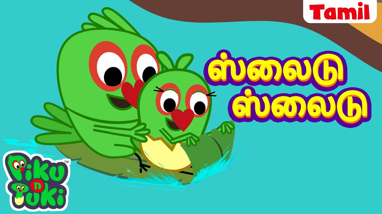 Slide Slide |ஸ்லைடு ஸ்லைடு |Tamil Cartoon for Kids |Tamil Kataikal |Tamil Fairy Tales |Tamil Stories