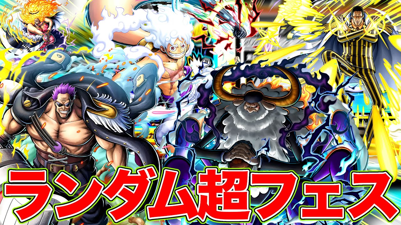 ランダムで出た超フェスで無双してみたwww【バウンティラッシュ】