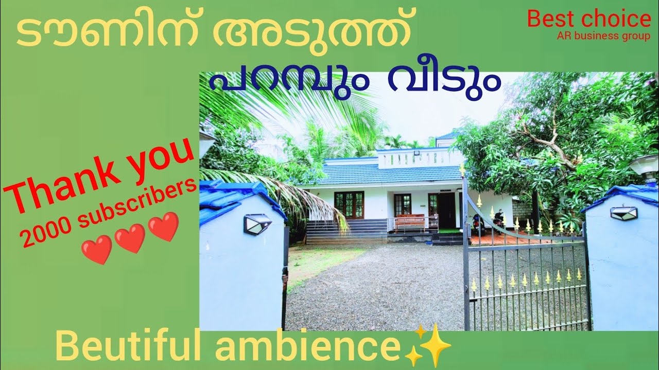 വീടിന്റെ പകുതി പണവും🏠സ്ഥല വിലയും | Best deal |📲8129978837