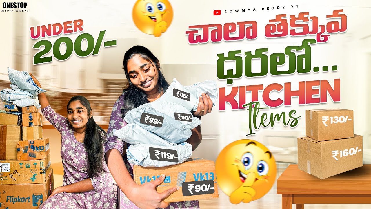 Flipkart lo ఇంటికి kavalsinavi ఇంత తక్కువలో 😃 #flipkarthaul #trending #offers #new #2025 #feed #fun