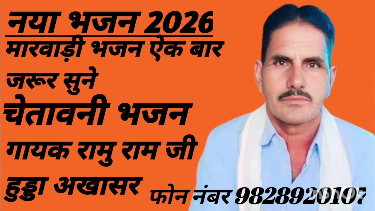 27 जनवरी 2026