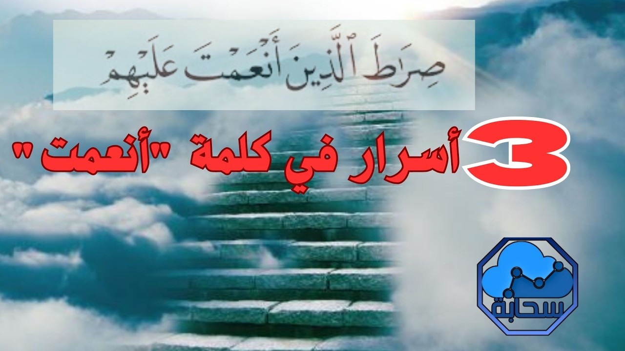 لماذا لم يقل الله 