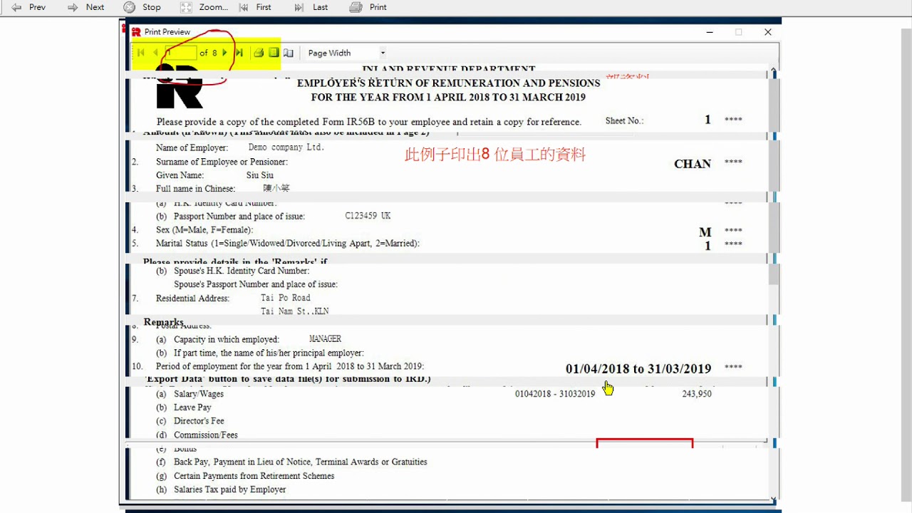 #19 用稅局的 ir56B 申報軟件, 使用示範