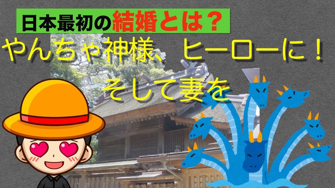 古事記（スサノオの和歌）〜出雲の旅　八重垣神社で至極の恋占いに挑戦しよう！