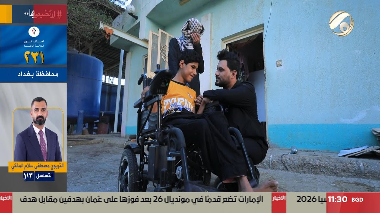 الفزعة مع معتز الحبيب - طفل من ذوي الاحتياجات الخاصة يحلم ببيت يسكن فيه والفزعة تفزع له | 2025/10/12