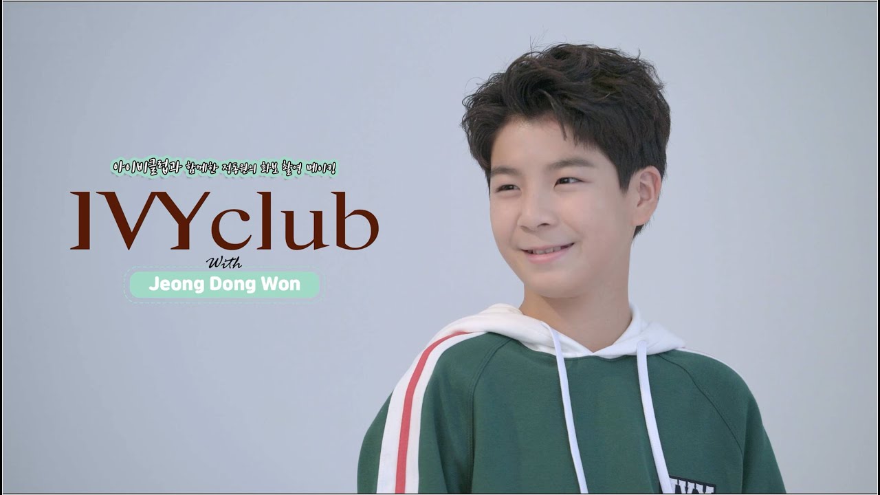 아이비클럽이 전하는 동원이의 Merry Christmas
