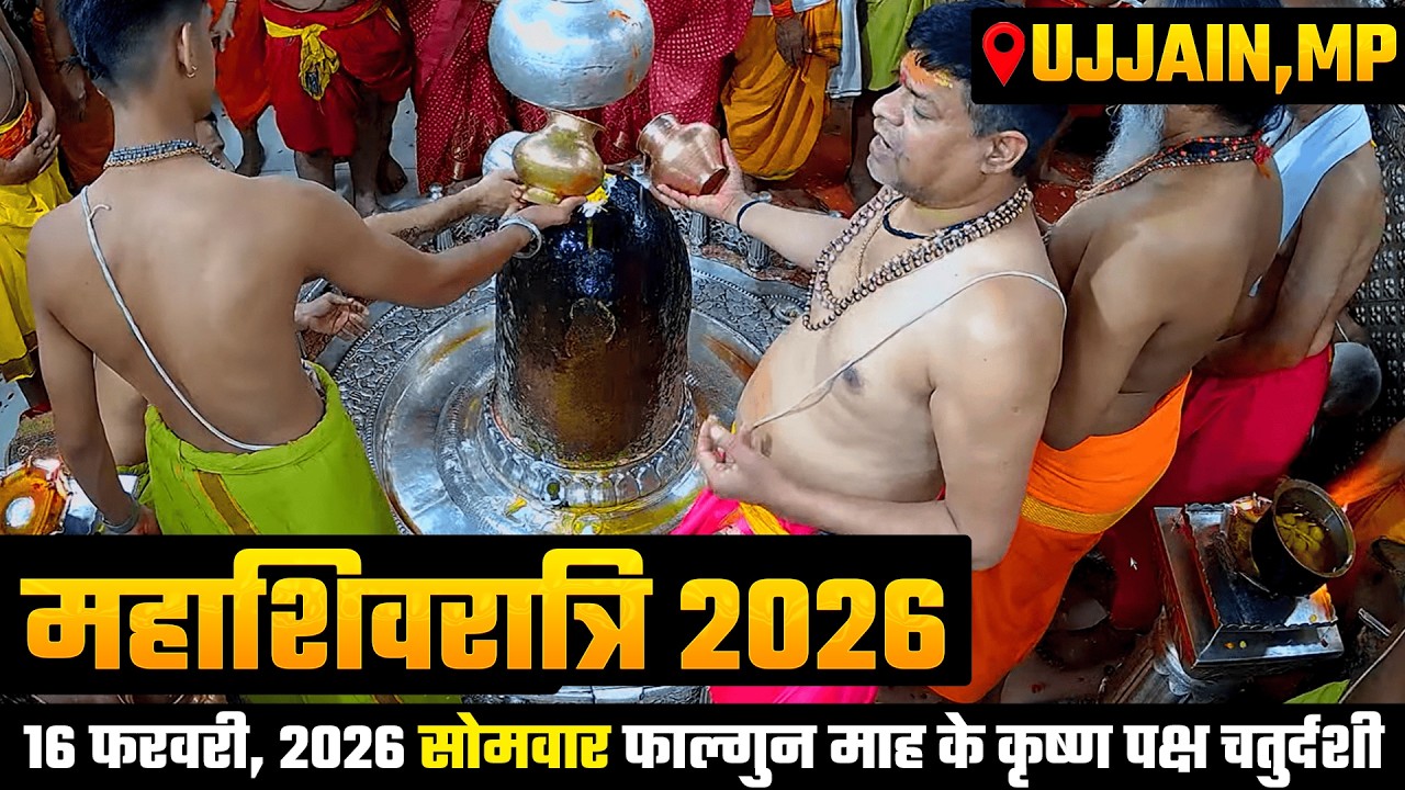 Bhasma Aarti Live 🔴Mahakal Darshan LIVE Today | Shree Mahakaleshwar Jyotirlinga Ujjain