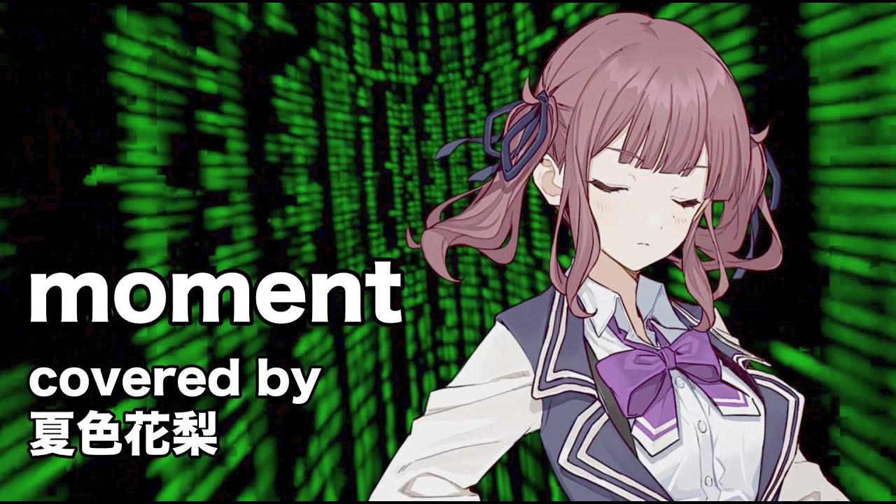【夏色花梨】moment cover【Vivian or Kazuma　機動戦士ガンダムSEED】