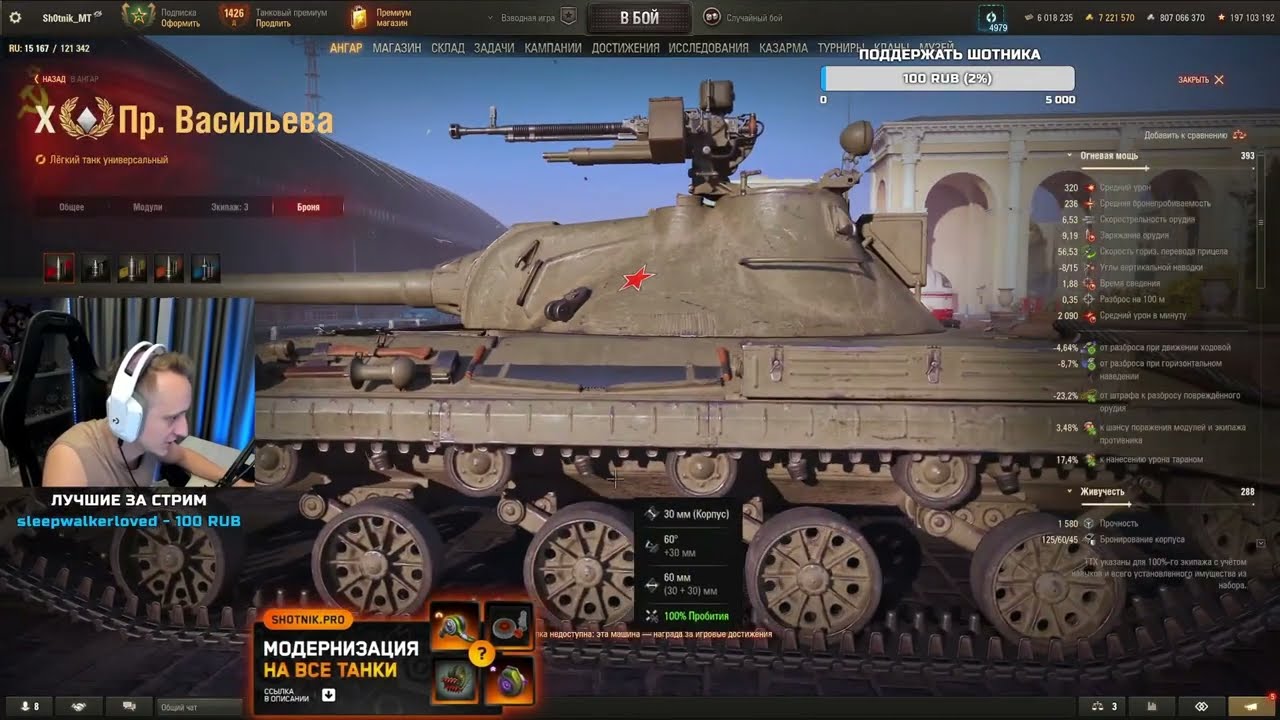 SHOTNIK&rsquo;S FIRST IMPRESSIONS OF THE VASILYEV PROJECT - IS THE NEW TIER X LIGHT TANK WORTH THE GRIND?
