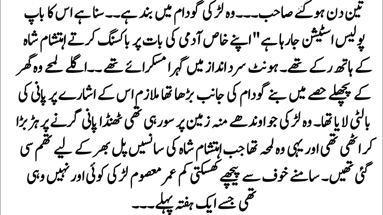Urdu Novel 