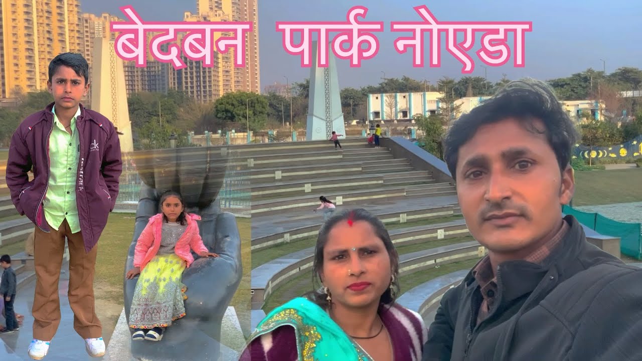 Ved Van Stunning Evening and Night View | New India | बेदबन पार्क नोइडा |sector 78