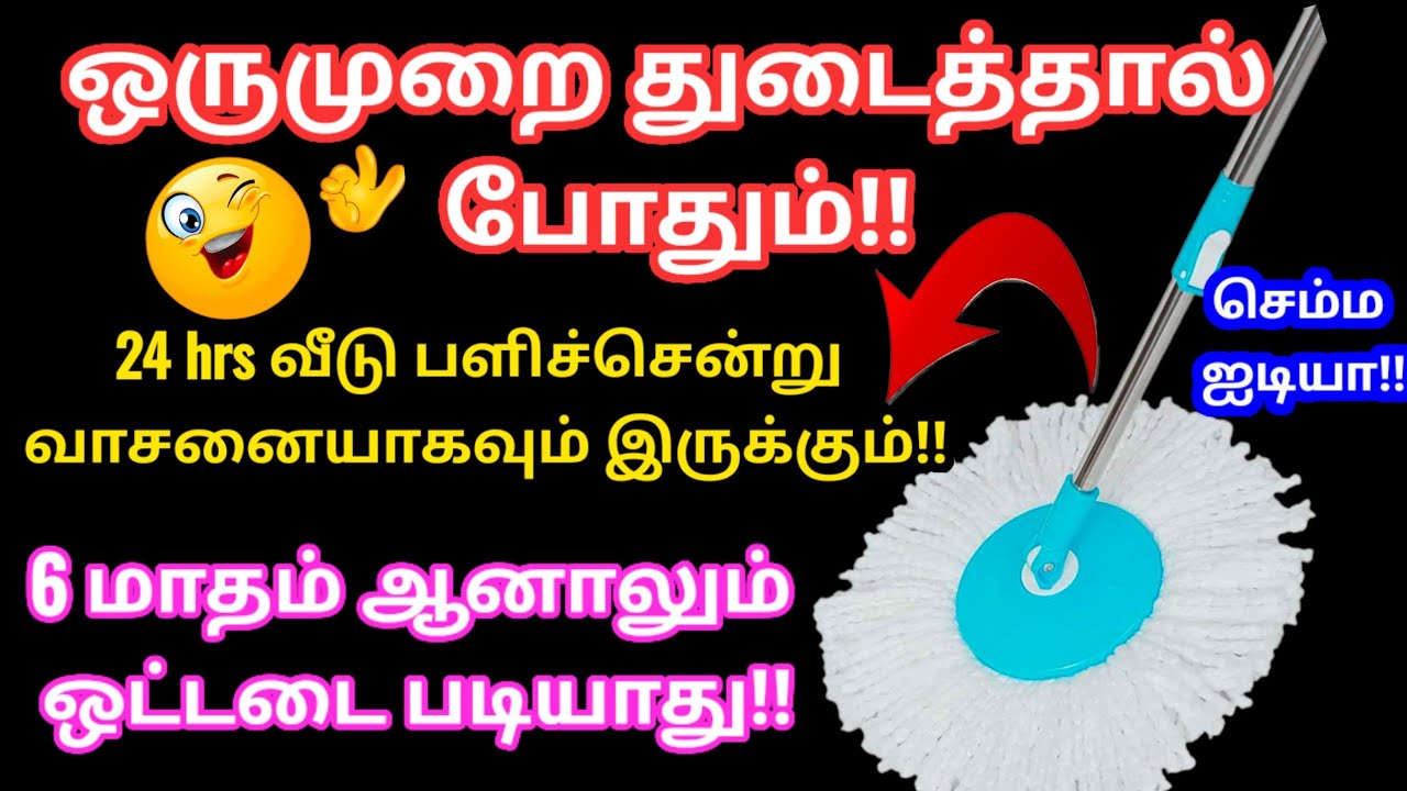 இல்லத்தரசிகளே இந்த டிப்ஸ் தெரிந்தால் மணிக்கணக்கில்வேலை செய்ய தேவையில்லை/How to kitchen tips in tamil