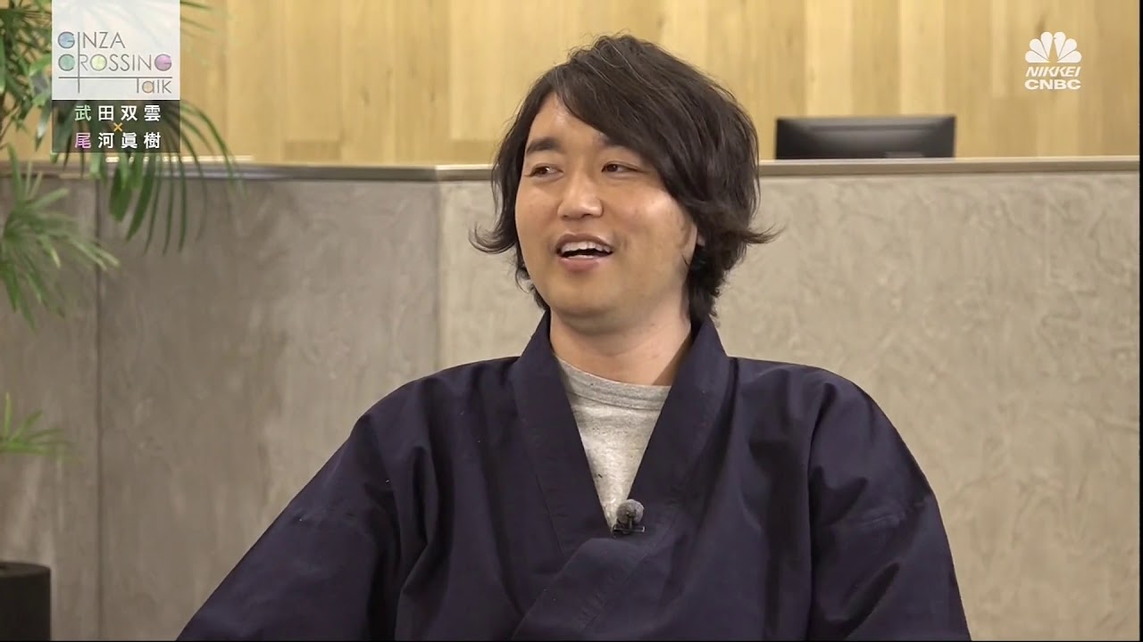 武田双雲氏【後編3】「しあわせになれる生き方、はたらき方」　2021年1月21日（木）放送分　日経CNBC「GINZA CROSSING Talk」