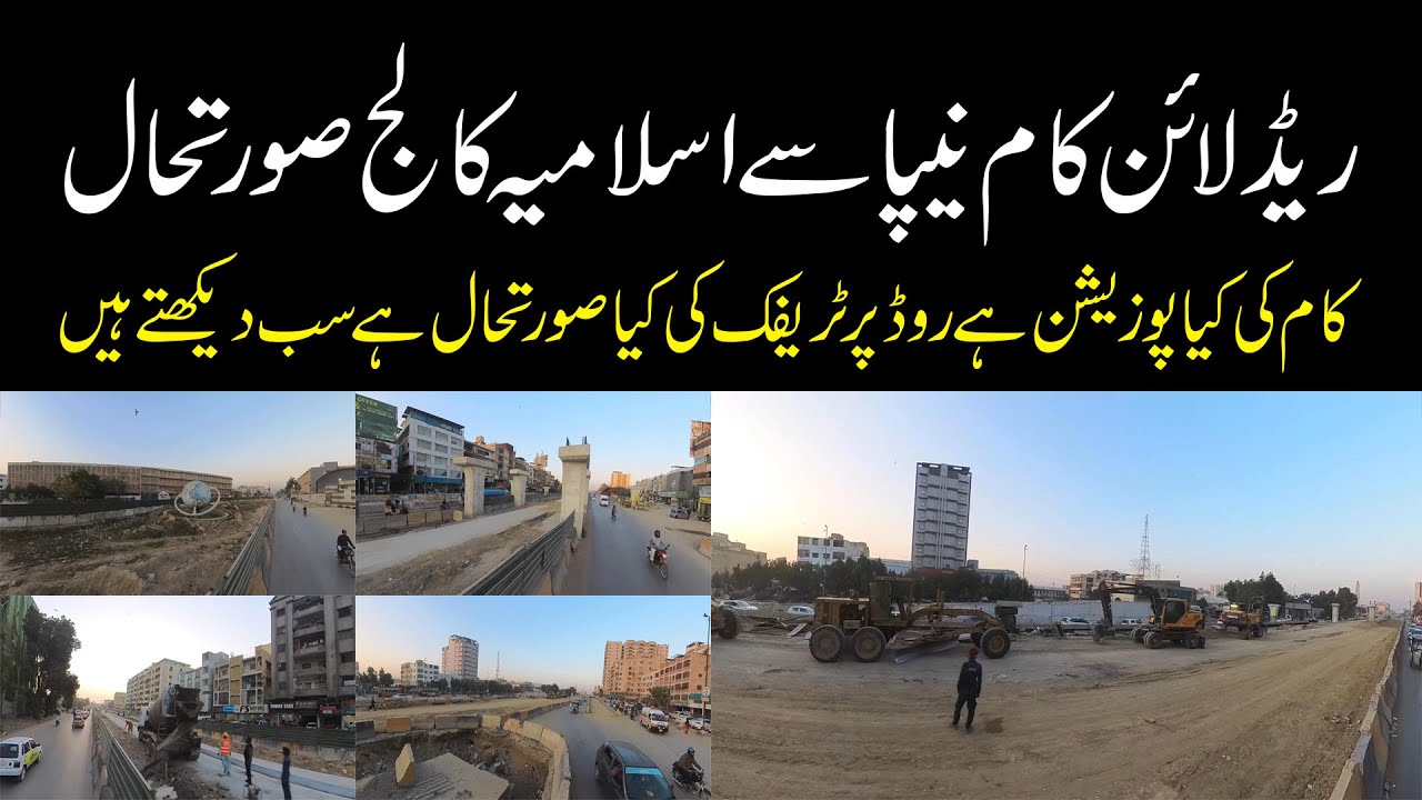 What is going on at BRT Red Line Project? Nipa Chowrangi to Islamia Collage Jamshed Road
