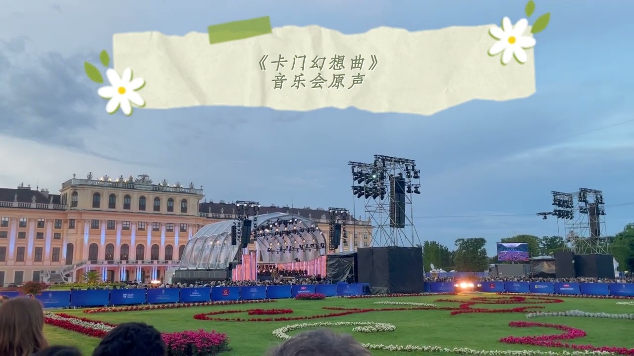 2023 Schönbrunn summer night concert