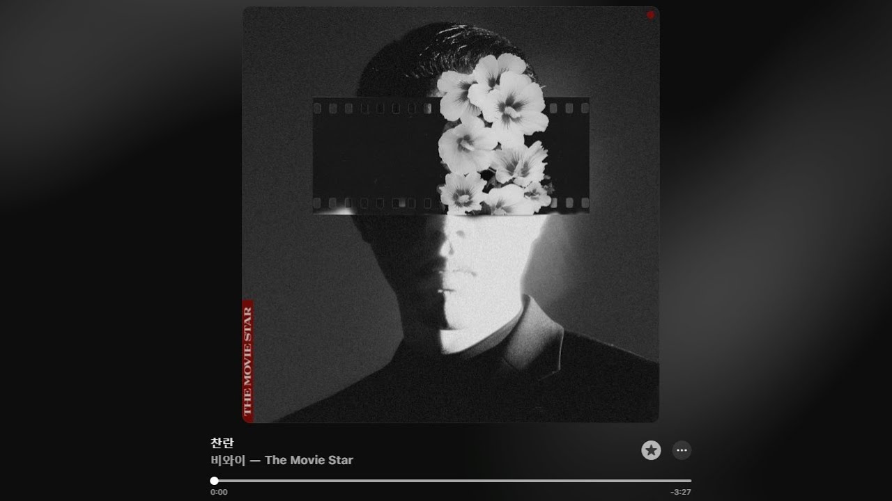 (MR) 비와이 - 찬란