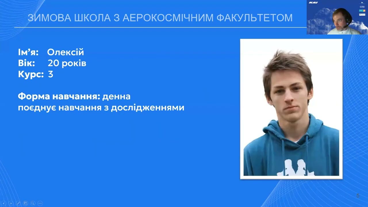 Студентське життя на АКФ