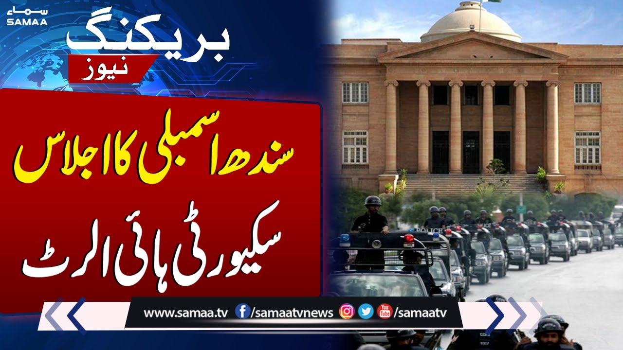 Security High Alert Outside Sindh Assembly | Breaking News | SAMAA TV