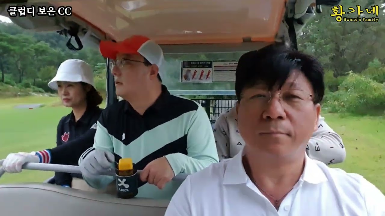 형제들과 클럽디 보은골프장에서 즐거운 라운딩
