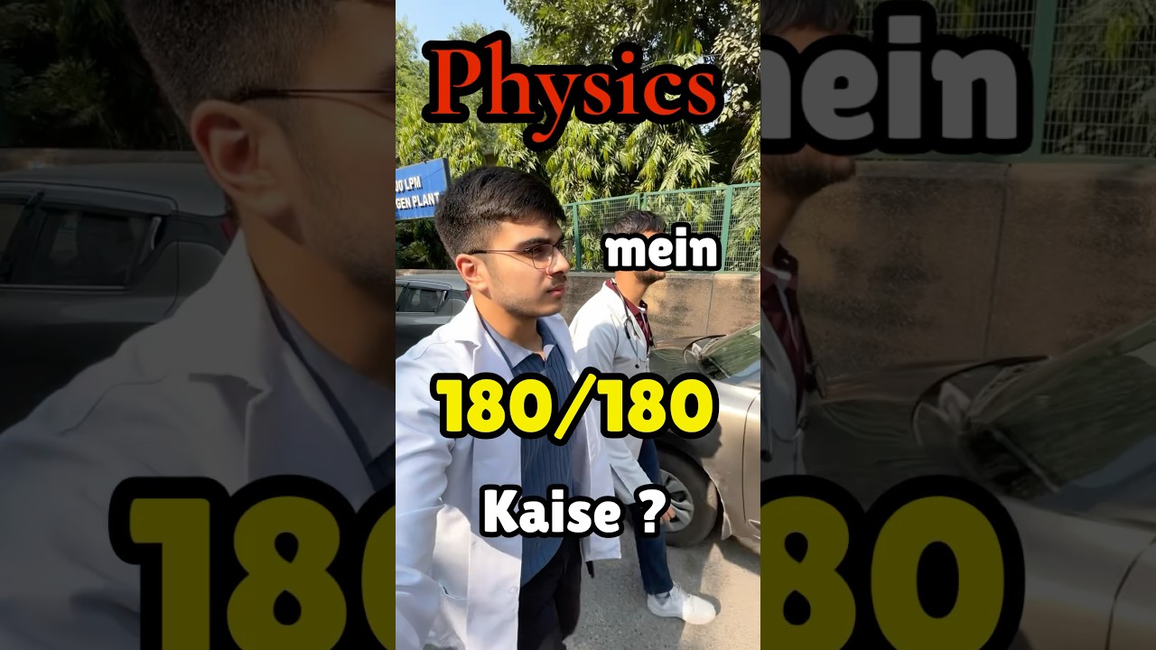 Physics mein 180/180 kaise!?🤫 