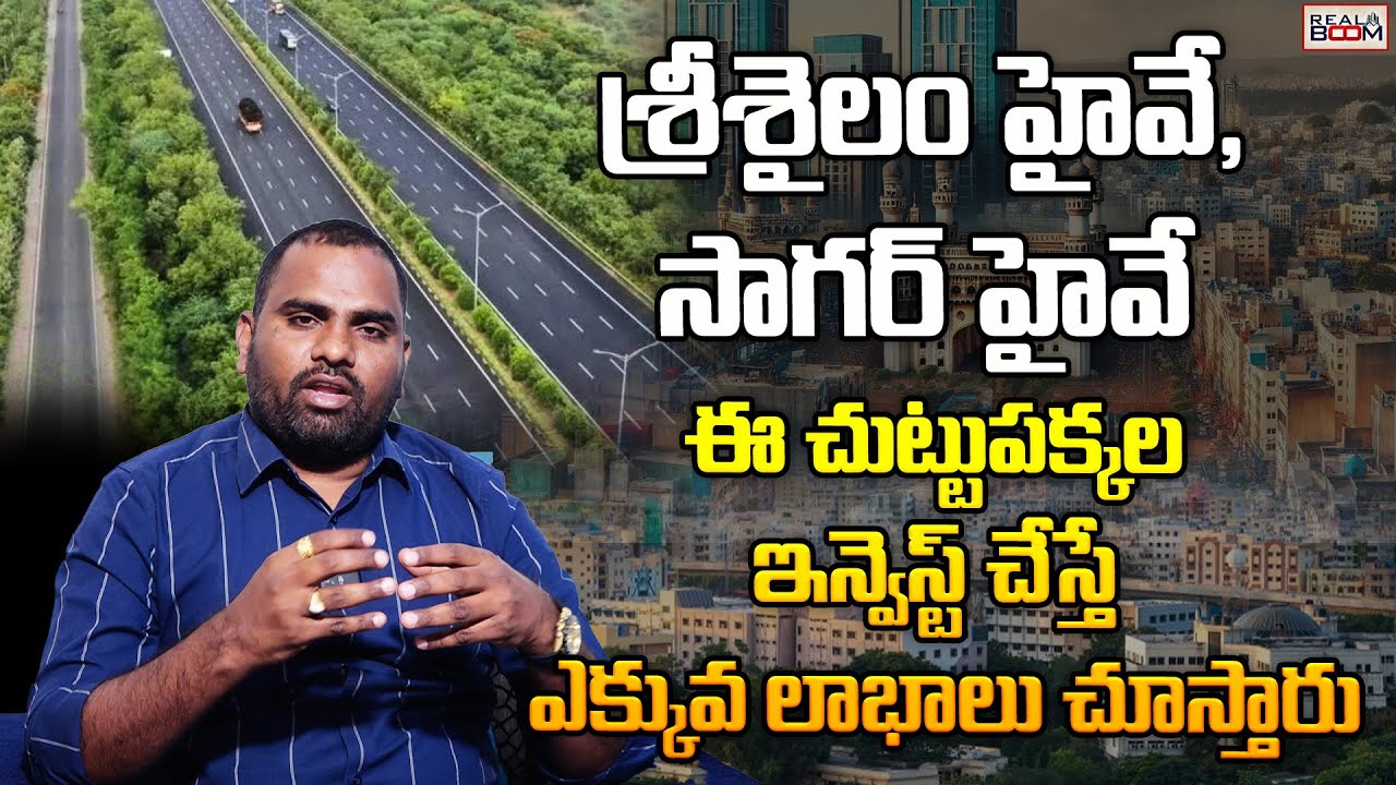 Srisailam Highway and Sagar Highway Real Estate Future Growing Areas | Srisailam Highway Real Estate