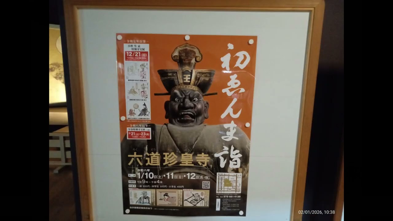 京都／建仁寺～清水寺参道～渉成園1　Cafe「ブルー・ファー・ツリー」～花見小路通～建仁寺～八坂の塔