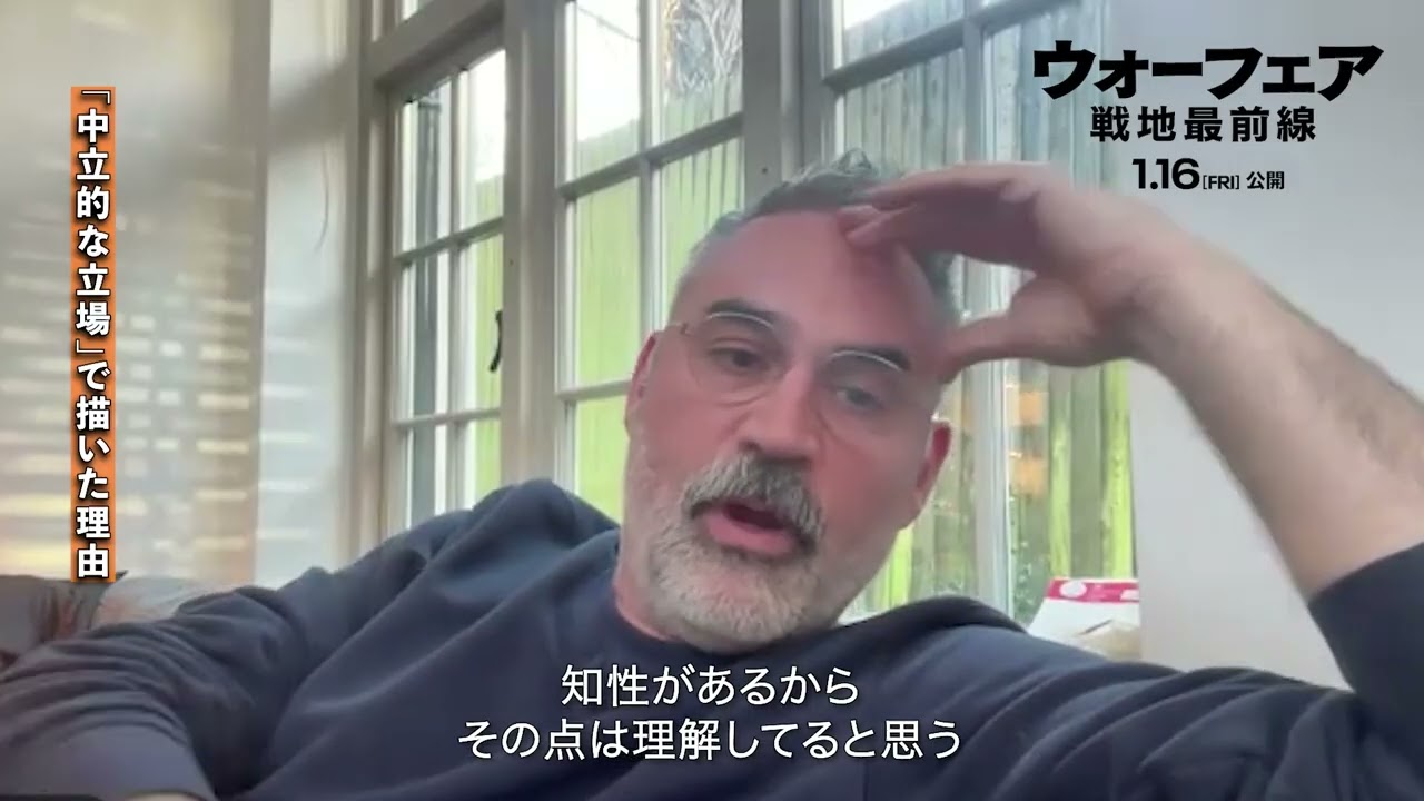 『ウォーフェア 戦地最前線』アレックス・ガーランド監督インタビュー【「中立的な立場」で描いた理由】