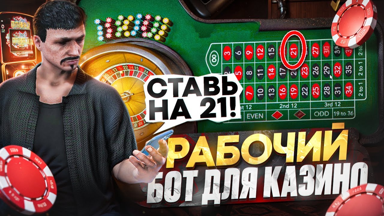 ОГРАБИЛ КАЗИНО С БОТОМ в ГТА 5 РП | Тактика для ВЫИГРЫША В КАЗИНО | GOGA GTA 5 RP