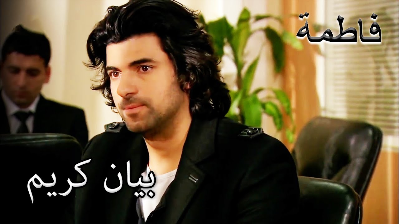 كريم يشهد أمام المدعي العام | فاطمه غول | الجزء 66