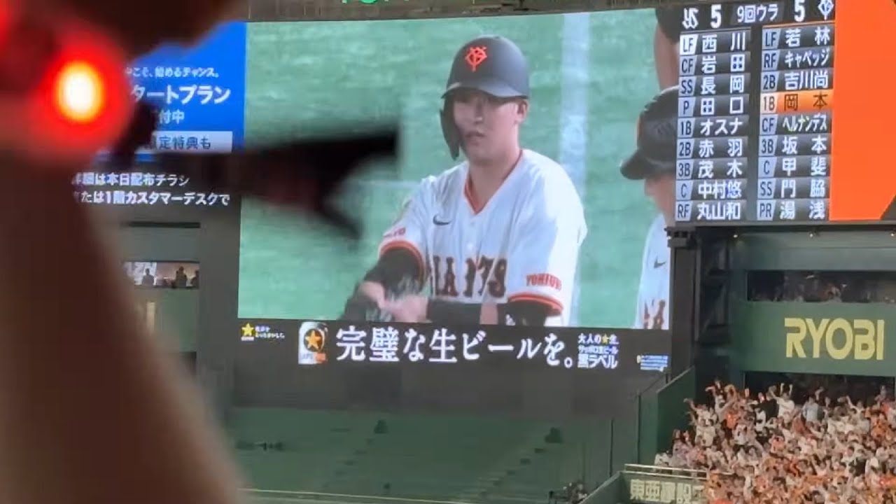 2025/03/28 東京ドーム開幕戦 (巨人－ヤクルト) 9回裏のジャイアンツの応援の様子 (起死回生の追い上げ・同点シーン)