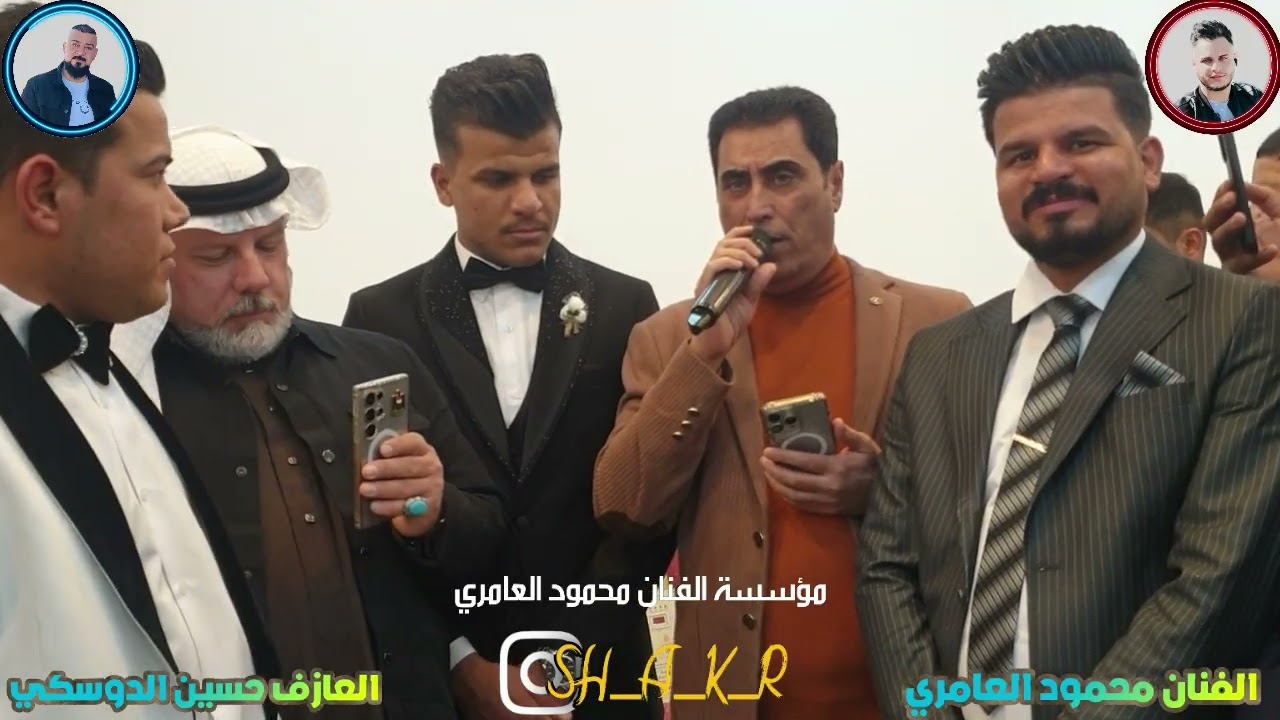 حفله حسن الطائي الفنان محمود العامري والعازف حسين الدوسكي 