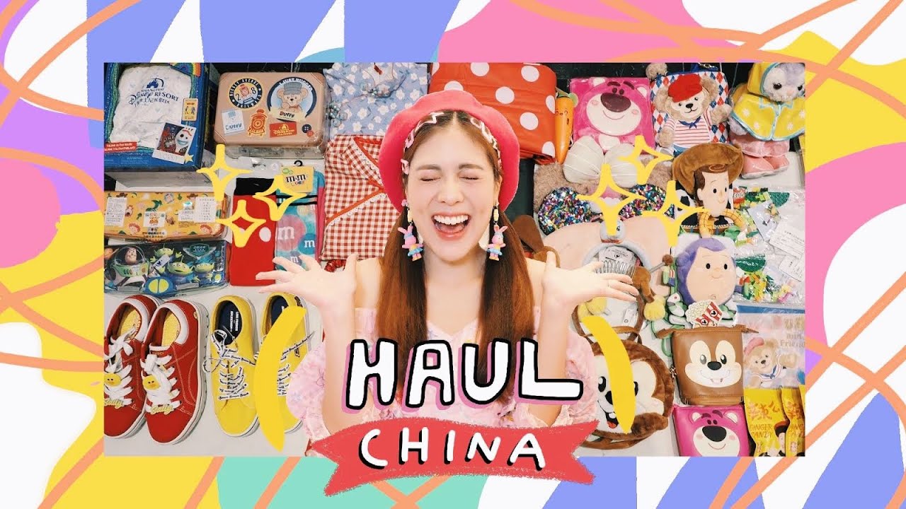 HAUL ซื้ออะไรมาจากจีนบ้างงง??? | icepadie