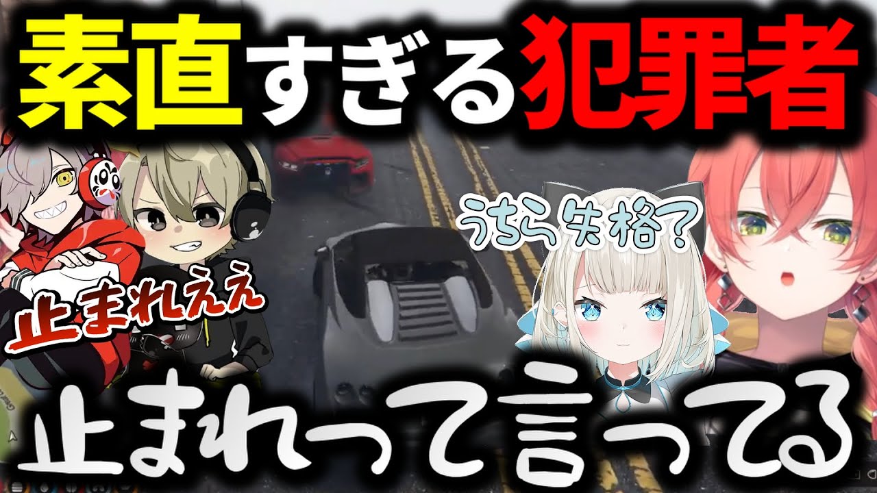 【VCRGTA2】カーチェイス中の警察の制止命令を素直に聞いてしまうポンコツ犯罪者-にじさんじ/獅子堂あかり/切り抜き-