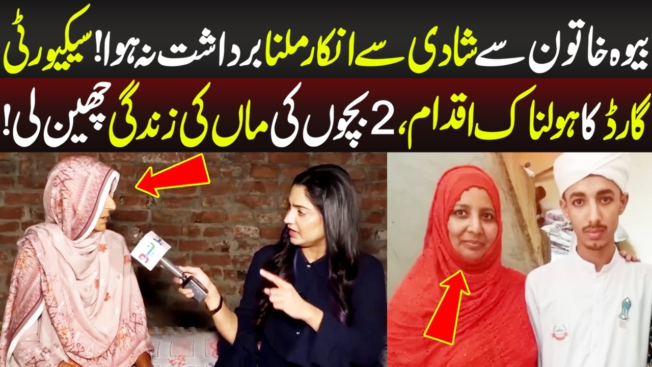 Bewah Aunty Say Shadi Ka Inkar Milna Bardasht Na Howa | Crime Plus