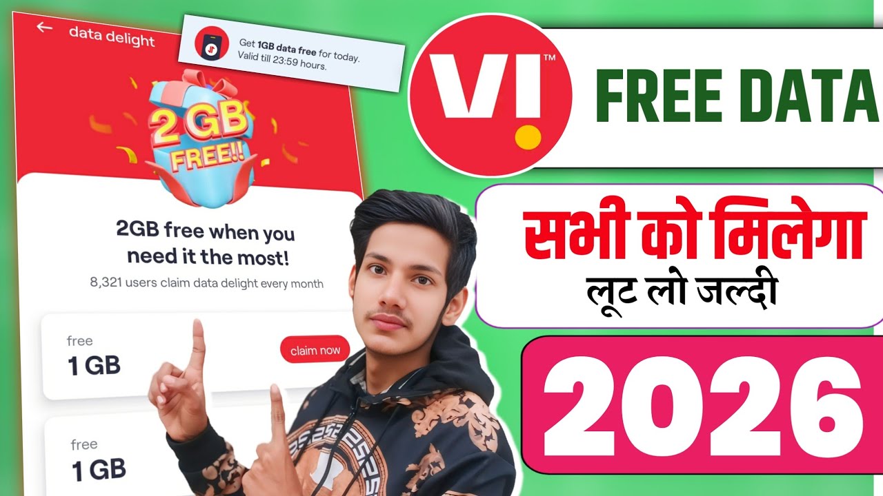 How to get free data in Vi | Vi sim me 1gb data free kaise le | Vi free data 2026