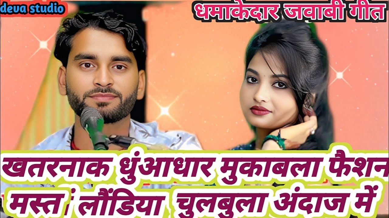 लाल परी लाल परी खतरनाक जवाबी जेपी रोशनी #7697379095 