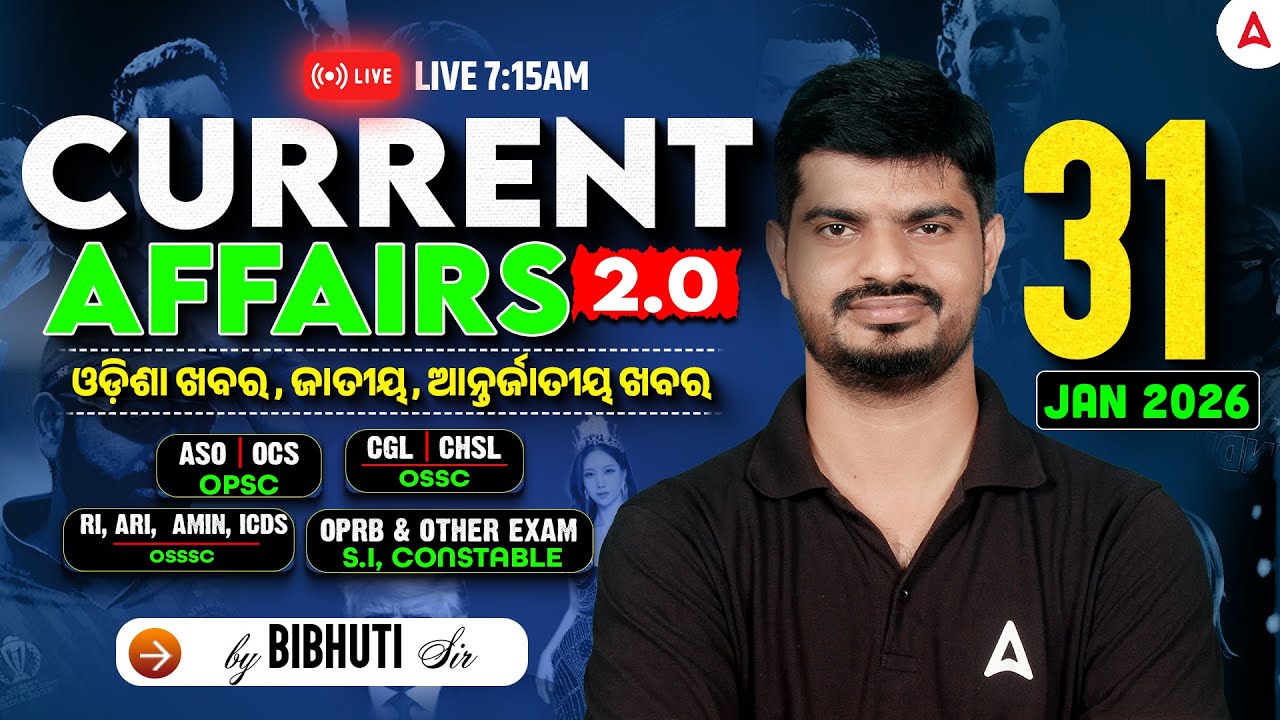 Odisha Current Affairs 2026 | 31 January Current Affairs in Odia | Current Affairs by Bibhuti Sir