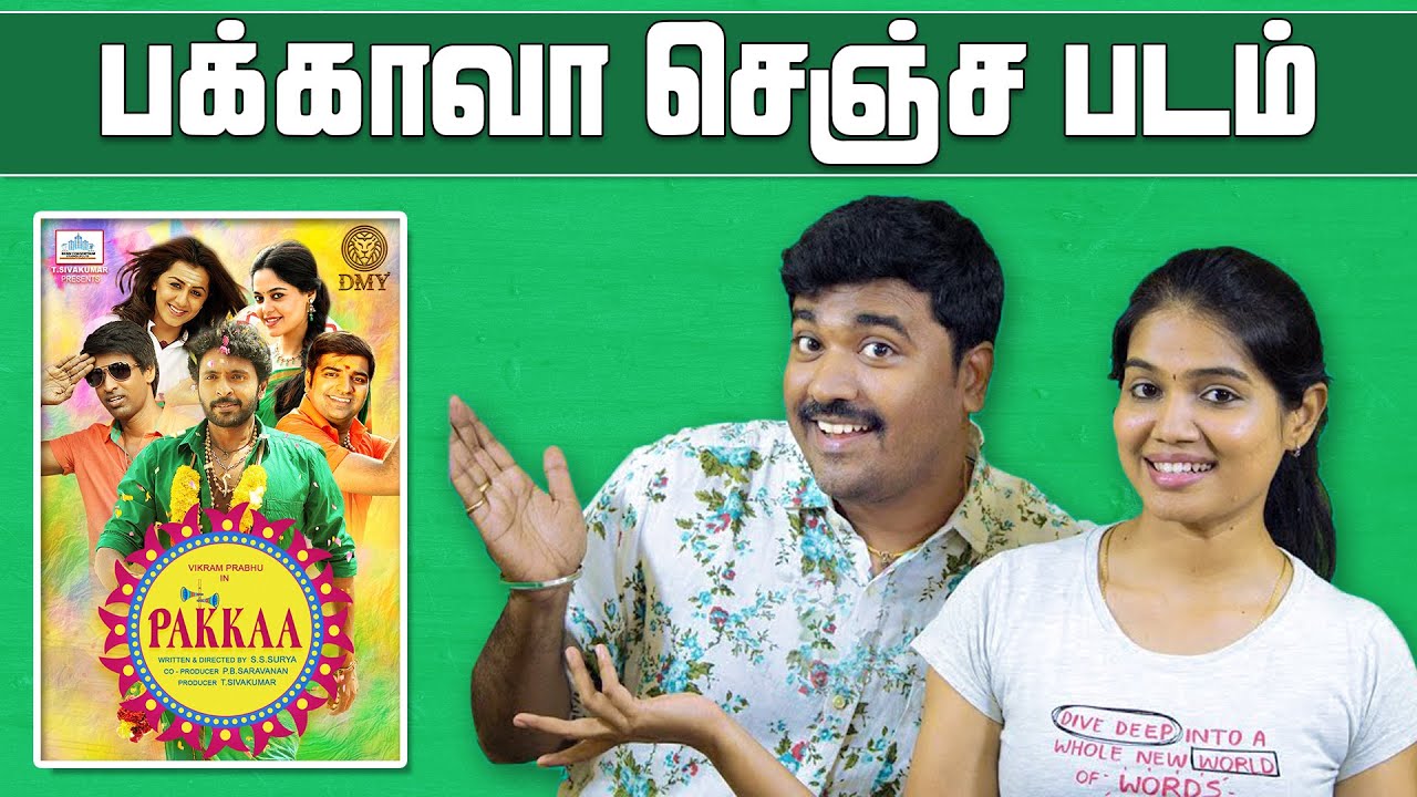 பக்காவா செஞ்சு விட்டாங்க |No Comments Simply Waste|Kichdy